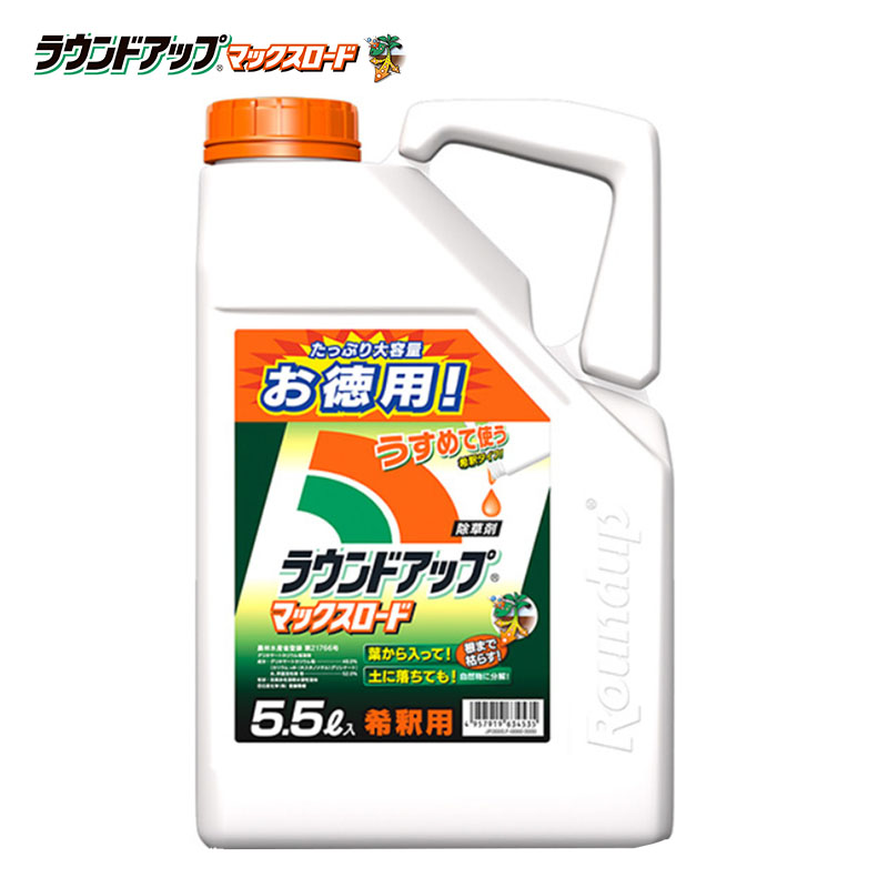 【即納在庫品】 日産化学工業 ラウンドアップマックスロード 5.5L 原液タイプ 園芸用品 液剤 除草剤