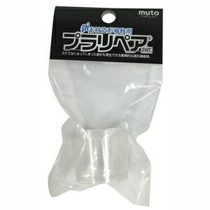 武藤商事 プラリペア小分け用蓋付きカップ