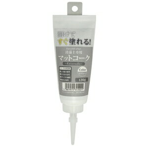 ワンウィル EASY＆COLOR専用マットコーク 120g グレー