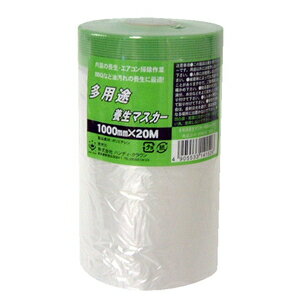ハンディ・クラウン 多用途養生マスカー1000mm×20m