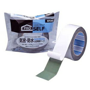 ニトムズ 気密・防水AB両面テープ KZ－15 50mm×10m J2230