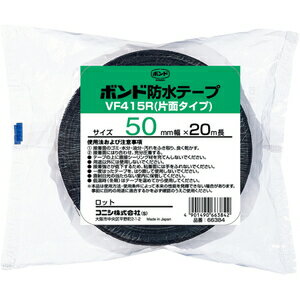 コニシ 建築用ブチルゴム系防水テープ 片面粘着 VF415R－50 幅50mm×長20m ＃66384