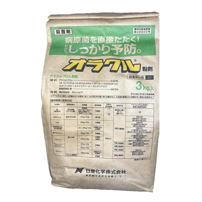 日産化学 オラクル粉剤 3kg 農業薬品 殺菌剤 園芸用品 予防 土壌混和