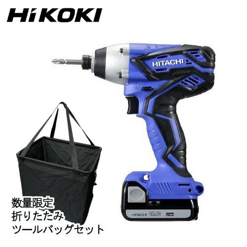 コードレス インパクトドライバー FWH14DGL（2LEGK）(折りたたみツールバッグ付) HiKOKI(ハイコーキ) 旧日立工機 （充電インパクトドライバー）