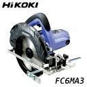 【在庫あり】HIKOKI(ハイコーキ) ブレーキ付丸のこ 電気丸鋸 165mm FC 6MA3