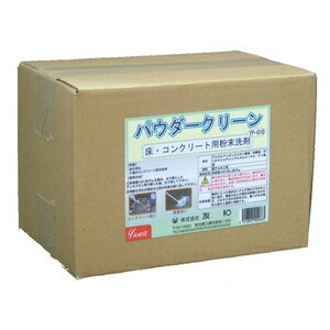 友和 パウダークリーンYP－010 5KG