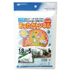 日本マタイ あったかトンネル 1．8MX5M