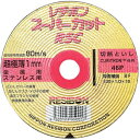 レヂボン RSCスーパーカット 1枚 105X1.0MM