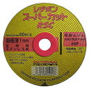 レヂボン RSCスーパーカット 5枚組 105X1.0MM