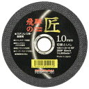 レヂボン 飛騨の匠 1枚 105X1.0X15MM