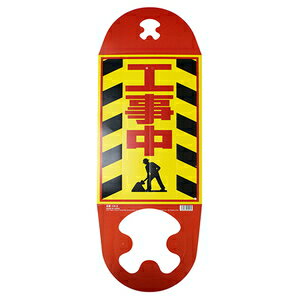 ミキロコス コーン用看板 工事中 CK－2