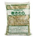 敷きわら ヘッダーなし 12L