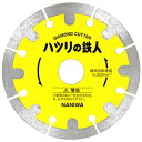 ナニワ ハツリの鉄人 ES4001 105mm
