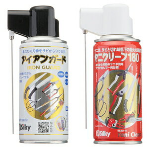 シルキー 園芸刃物お手入れセット 003－18