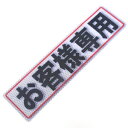 アルミス 反射ステッカー お客様専用 80X300(506)
