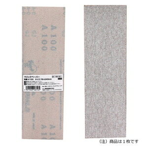 SK11 マジックペーパー75×240 #100 50PBOX