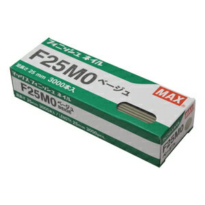 MAX フィニッシュネイル F25MO ベージュ