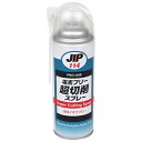 JIP 超切削スプレー 420ML NO．114