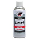 JIP ジンクコート NO.130