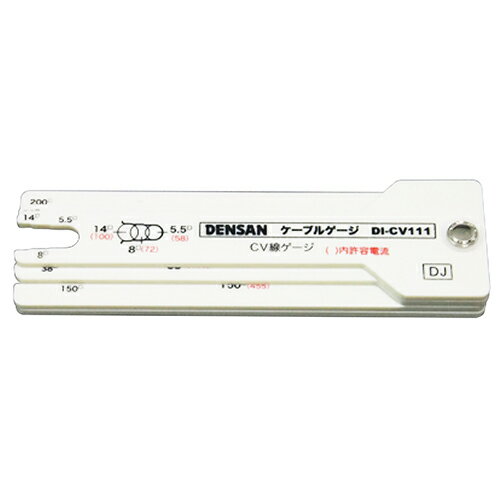 デンサン ケーブルゲージ DI-CV111