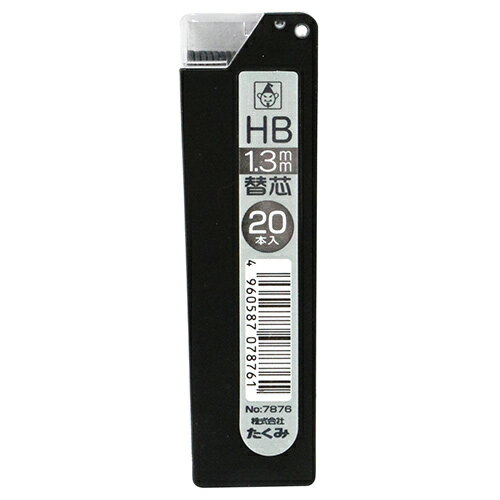 たくみ マーキングシャープ1．3替芯 HB 20ポンイリ