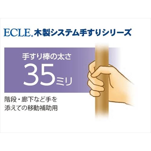 ECLE エクレ 縦型カバー付ブラケット Φ35 ブラウン ＜10個セット＞ EL－606 2