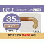 ECLE エクレ BFエンドキャップ Φ35 ゴールド ＜5個セット＞ EL−613G