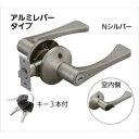 ECLE エクレ リフォームレバー 鍵付用 バリアフリー Nシルバー