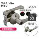 ECLE エクレ リフォームレバー トイレ用 バリアフリー Nシルバー