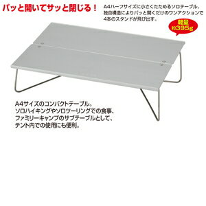 SOTO フィールドホッパー ST-630