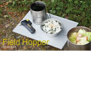 SOTO フィールドホッパー ST-630通販格安セール情報 楽天 通販