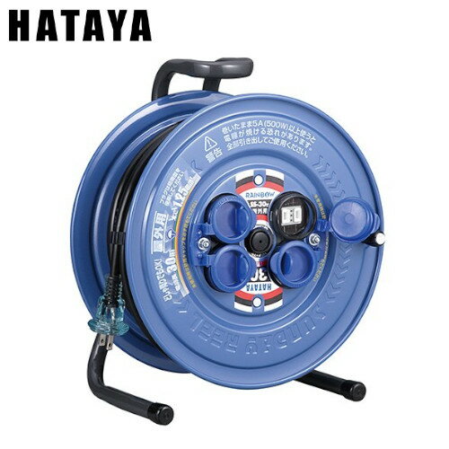 HATAYA ハタヤリミテッド 屋外用サンタイガーレインボーリール BX-301KP2 コード長30m 質量8.0kg 建設業労働災害防止協会推奨品 オリジナルカラー