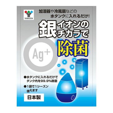 YAMAZEN Ag銀イオン抗菌剤 MZC-AG6A【4983771193804:18180】