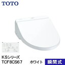 TOTO　幼児用補助便座　TC51