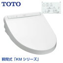 TOTO 瞬間式ウォシュレット「KMシリーズ」 ホワイト TCF8CM66#NW1