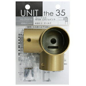 WAKI UNIT the 35 ユニット35 三方ジョイ