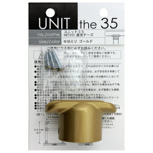 WAKI UNIT the 35 ユニット35 直受チーズ 