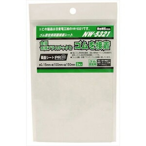 WAKI ゴム固定用両面接着シート　厚0．15mmX横100mmX縦150mm　2枚入　5465000 NW−5321【4903757273535:18546】