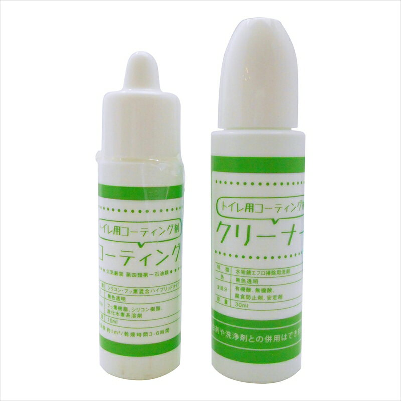 和気産業 トイレ用コーティング剤 CTG003