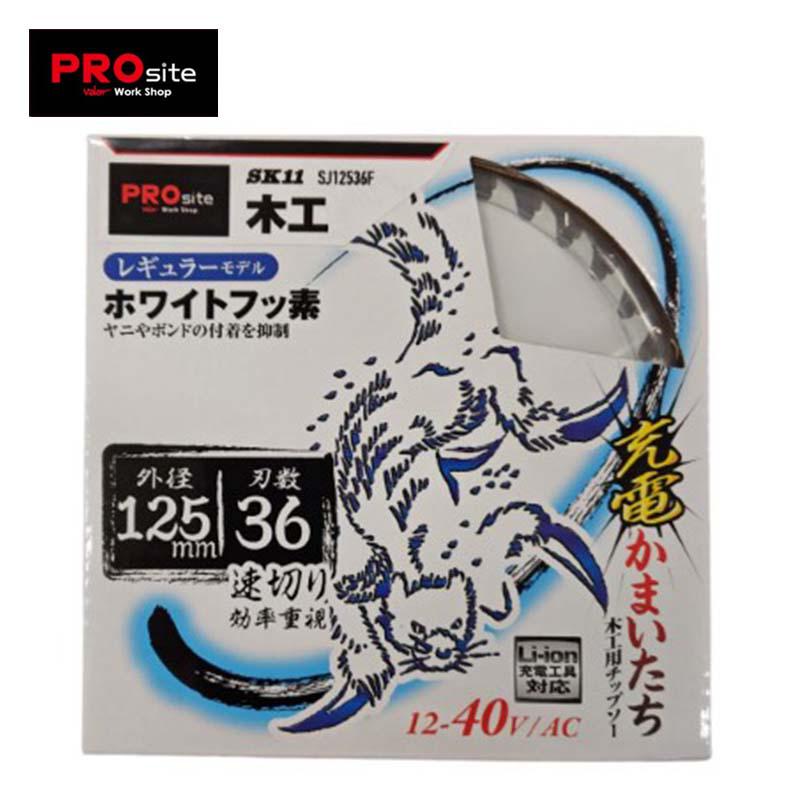 PROsite 充電かまいたちチップソーフッ素 SJ12536F 先端工具 丸鋸アクセサリ木工チップソー PROSite SJ12536F バローオリジナル