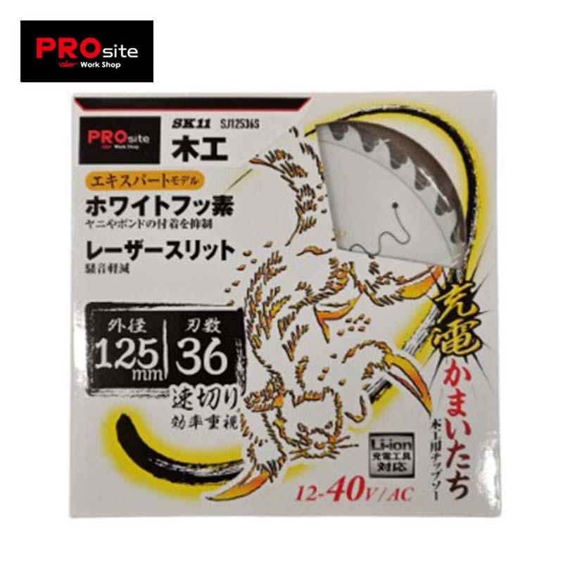 PROsite 充電かまいたちチップソーフッ素スリット SJ12536S 先端工具 丸鋸アクセサリ木工チップソー PROSite SJ12536S バローオリジ...