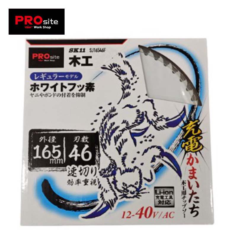 PROsite 充電かまいたちチップソーフッ素 SJ16546F 先端工具 丸鋸アクセサリ木工チップソー PROSite SJ16546F バローオリジナル