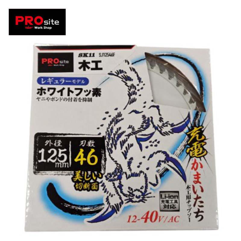 PROsite 充電かまいたちチップソーフッ素 SJ12546F 先端工具 丸鋸アクセサリ木工チップソー PROSite SJ12546F バローオリジナル