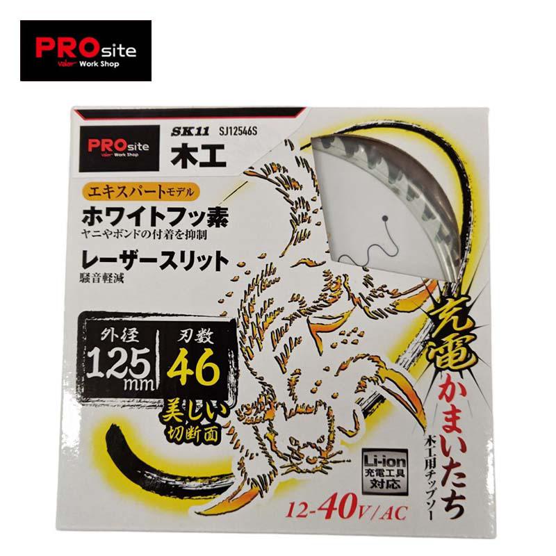 PROsite 充電かまいたちチップソーフッ素スリット SJ12546S 先端工具 丸鋸アクセサリ木工チップソー PROSite SJ12546S バローオリジ...