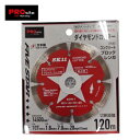 PROsite ダイヤモンドカッター SDW-1 先端工具 ジスク・両頭アクセサリ ダイヤカッター コンクリート PROSite SDW-1 バローオリジナル