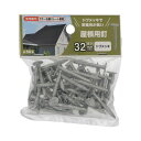 屋根用釘 ドブ 3×32mm 50入 ×5セット