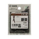 トタン釘 25mm 新茶 290入 ×5セット