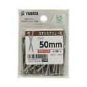 ステンスクリュー釘 50mm 50入 ×5セット