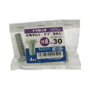 六角ボルト 全ねじ ドブ M8×30mm 4入 ×5セット