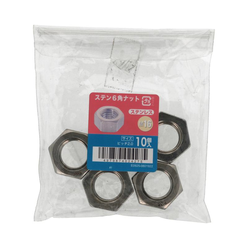 ステンレス 六角ナット 1種 焼付防止コート M16 10入 ×3セット
